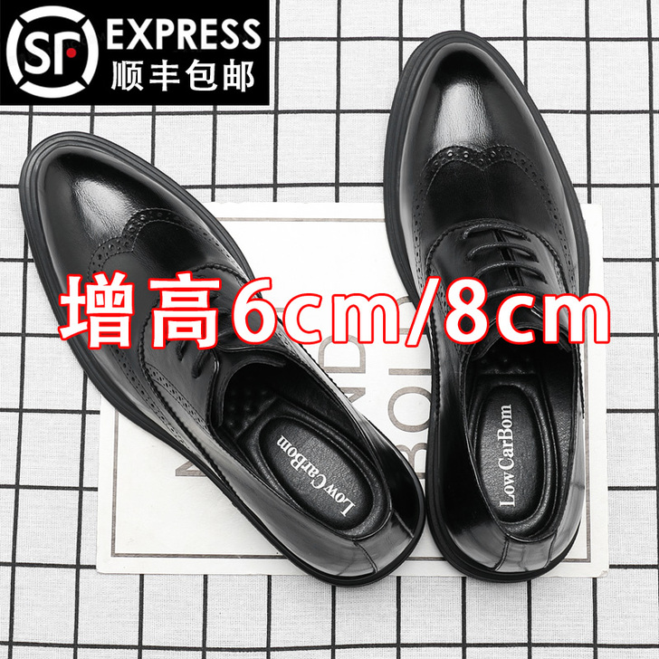 布洛克内增高皮鞋男士8cm真皮新郎婚商务正...