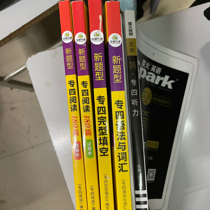 专四资料书 保证正品 阅读全新 完型和听力...