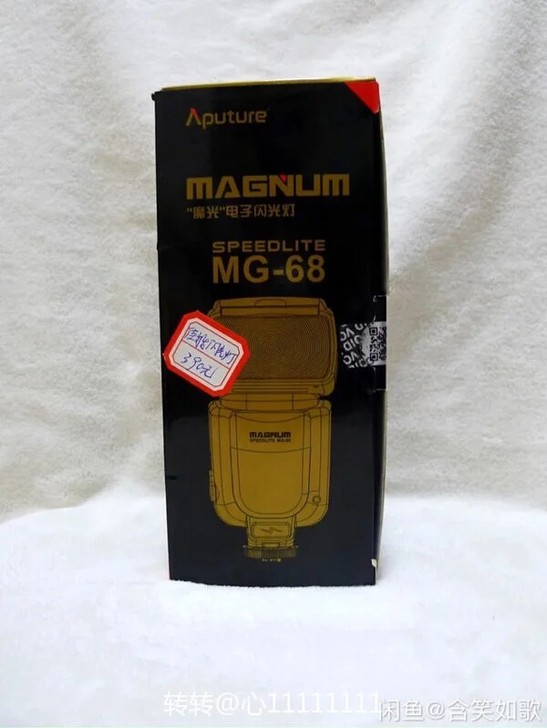 爱图仕魔光电子闪光灯MG-68