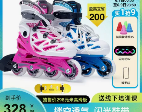 【狂欢价】米高轮滑鞋儿童全套装透气溜冰旱冰...