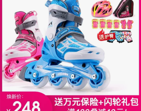 米高溜冰鞋儿童轮滑鞋滑冰鞋旱冰鞋滑轮鞋初学...