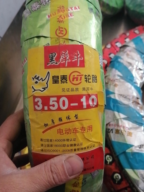 电摩外胎3-5$$##$$-10