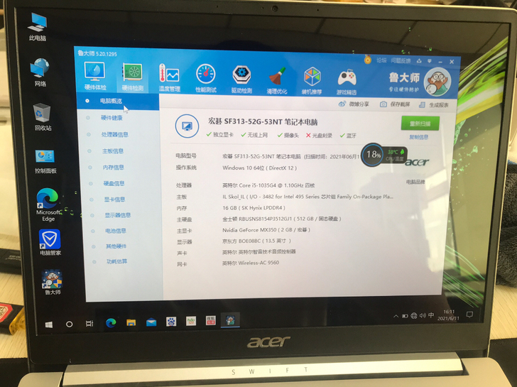 宏基笔记本蜂鸟13.5寸2020款 i5-...