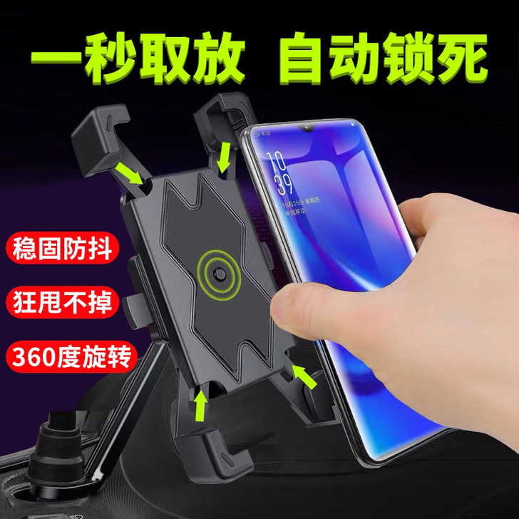 摩托车自行车手机支架, 外卖电动车导航支架...