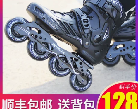 轮滑鞋成人男女直排轮溜冰鞋新手初学花式平花...