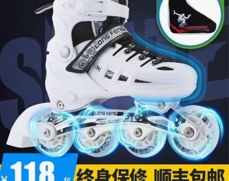 隆峰溜冰鞋成人成年旱冰鞋滑冰儿童全套装直排...