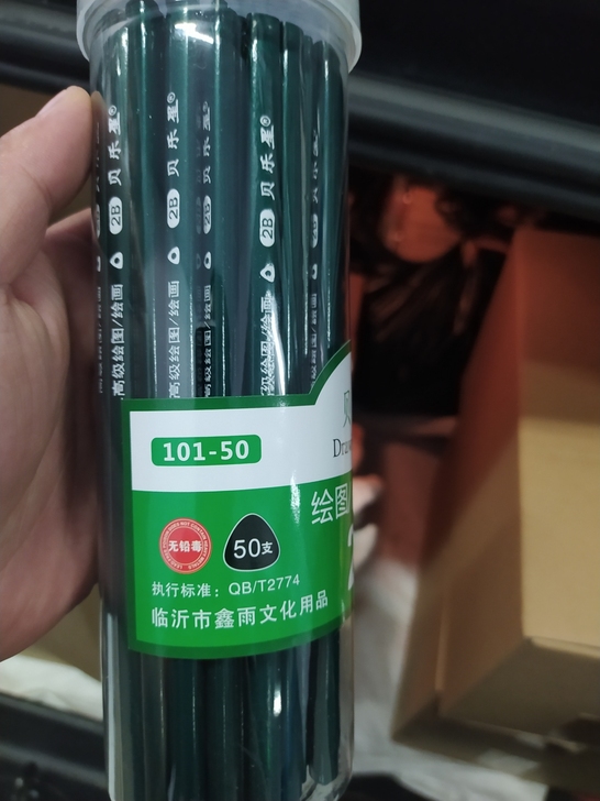 2B铅笔，三角杆。50支每桶，15元包邮，...