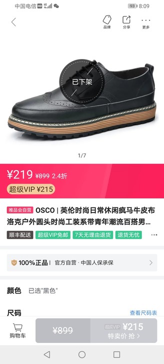英伦风布洛克纯皮皮鞋转让