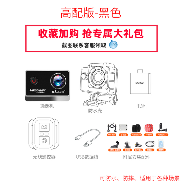 山狗 数码摄像机 附送各种支架,保证不亏