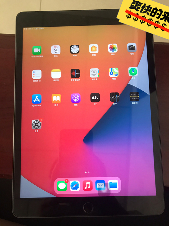 【急售实拍】自用低价出 ipad 2020...