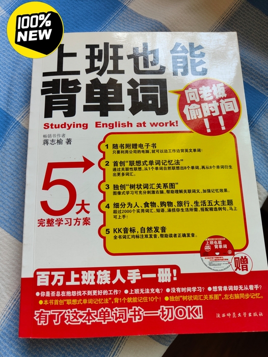 英文单词工具书    全新