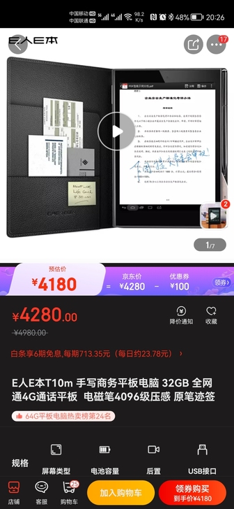 E人E本 T10M(80008)  大量库...