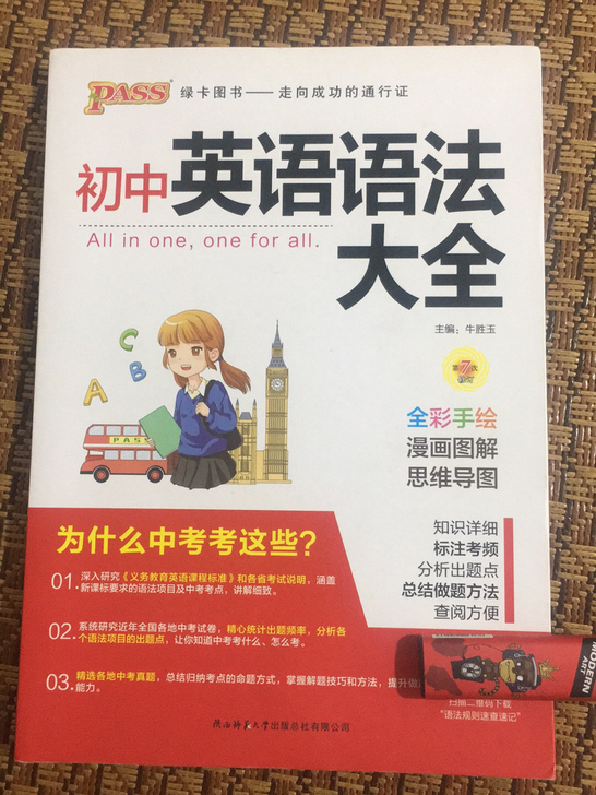 正版书店购入升学冲刺复习，时间紧没时间看已...