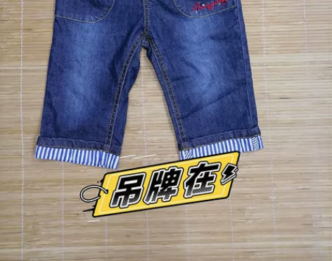 全新 巴柯拉女童105码七分牛仔裤全新带吊...