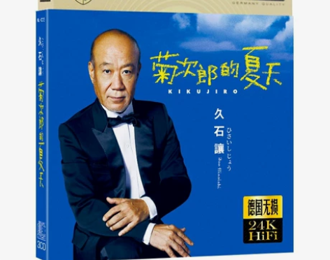 久石让日本经典漫画主题曲CD碟片流行经典老...