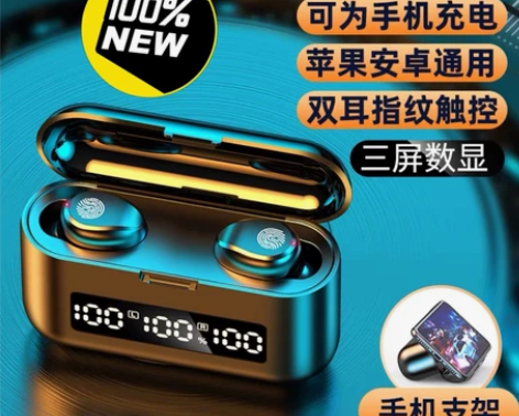 【全新包邮】夏新F9真无线蓝牙耳机【送原装...