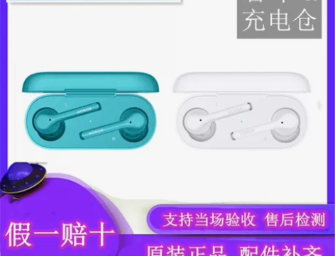全新荣耀flypods3左耳右耳充电仓单只...
