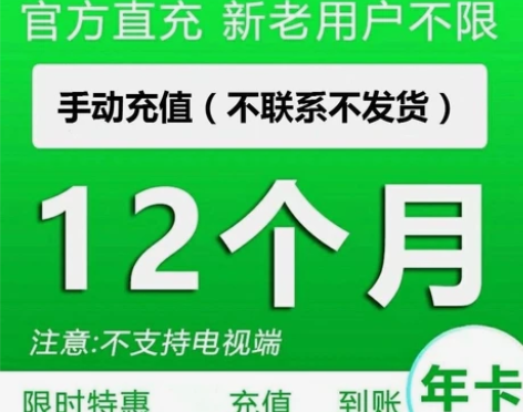 爱奇艺会员365天爱奇艺黄金vip12月一...