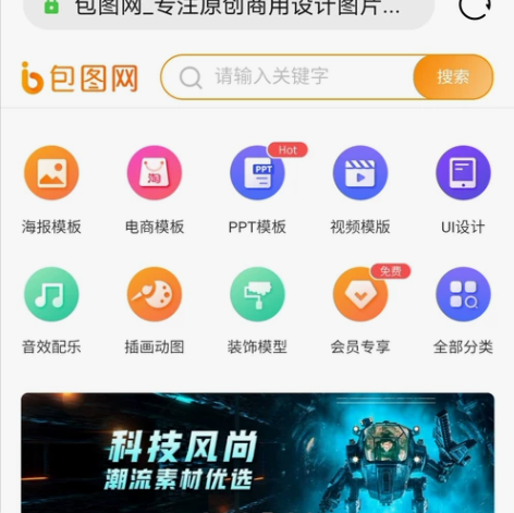 包图网账号租用，账号为包图网个人终身VIP...