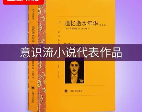 正版包邮 追忆逝水年华 普鲁斯特
