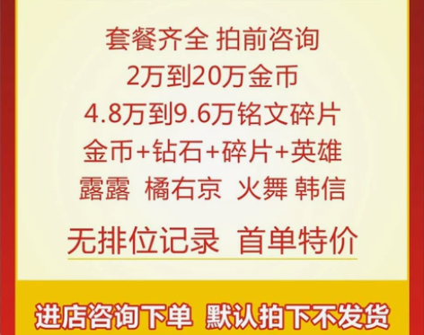 王者荣耀账号/满级满铭文/韩信SNK英雄/...