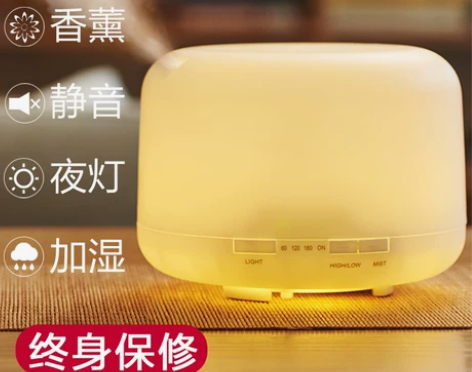 无印超声波香薰机卧室精油香薰灯家用熏香静音...