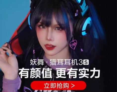 【妖舞猫耳耳机】【头戴式蓝牙耳机】 妖舞的...