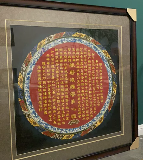 金丝珐琅掐丝工艺品画纯手工般若波罗蜜多心经...