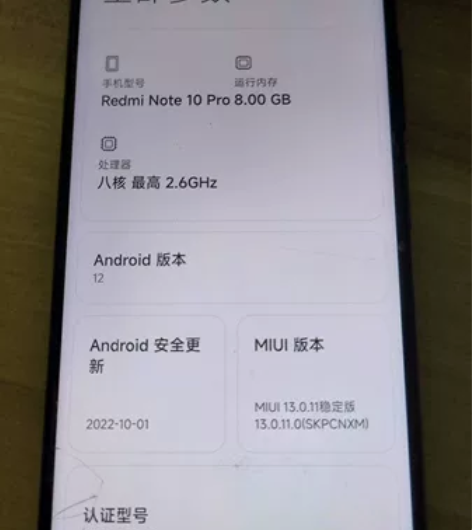 二手红米redminote10pro,天玑...