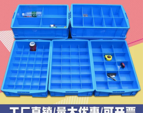 加厚零件盒分格箱格子箱螺丝盒分类盒塑料多格...