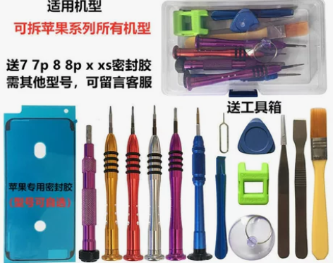 手机拆机 手机拆机螺丝刀苹果X维修Y0.6...