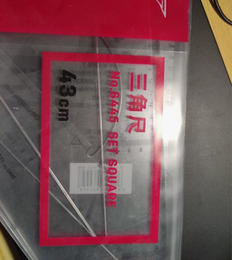 43厘米左右的三角板，一套里面有两把尺子 ...