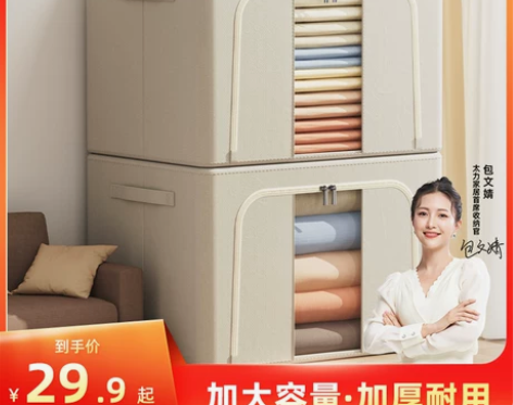 太力衣服收纳箱牛津布百纳箱布艺衣物折叠衣柜...