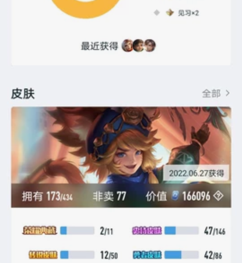 王者荣耀v8账号甩卖了，积分夺宝一百次。爽...