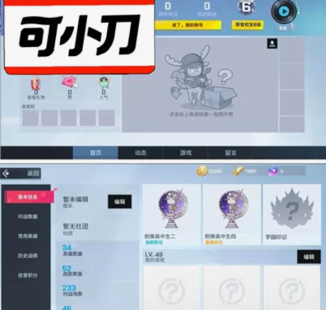 【非人学园】退坑出号可小刀 截图是我自己藏...