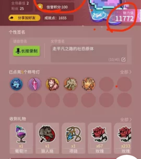 网易狼人杀安卓官网邮箱号 【账号】三阶账号...