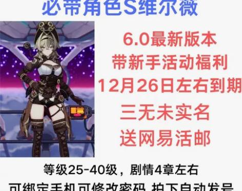 崩坏3维尔薇带新手开局,开局苹果安卓桌面随...