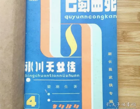 金庸小说，梁羽生，古龙小说成套转让，大都是...