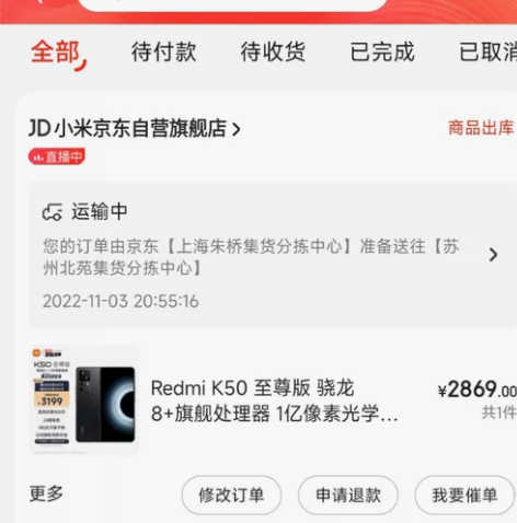 【全新未拆封】红米K50至尊版 12G+5...