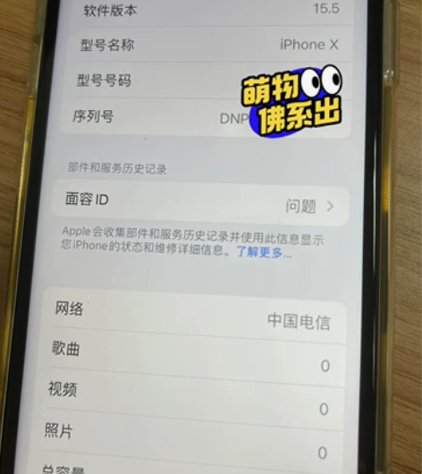 iPhone X 64G 无面容解锁，功能...