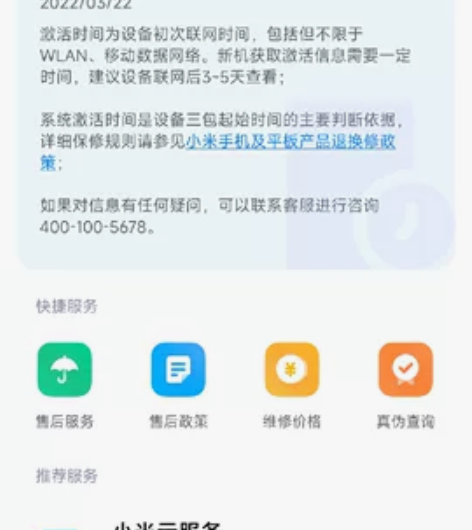 MIUI/小米 红米 K50 Pro（5G...