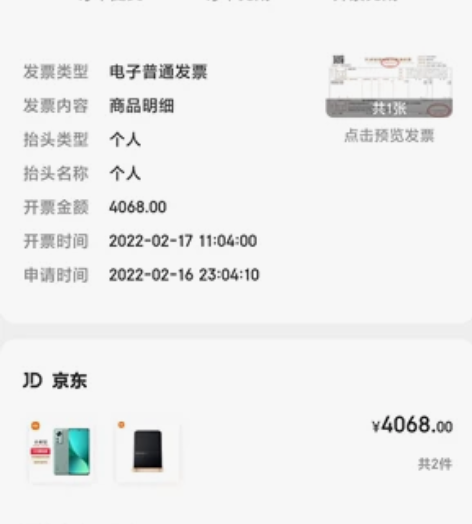 小米12 素皮原野绿全网通 8+256 搭...
