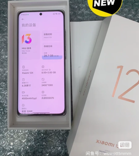 小米12x 8+128见即所得 带原盒包装...