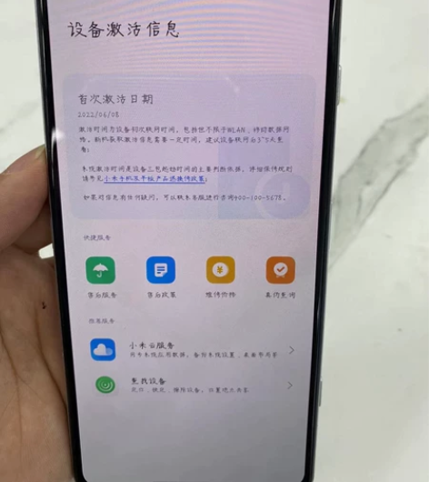 出一台今年六月份激活的红米k50电竞版双卡...