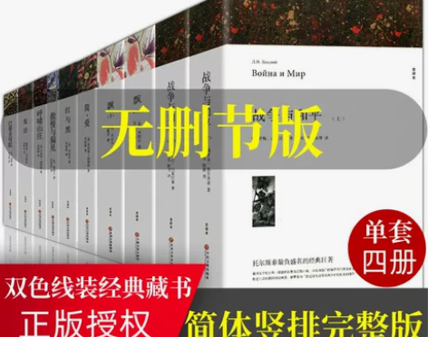 全套10册世界十大名著无删减完整正版飘简爱...