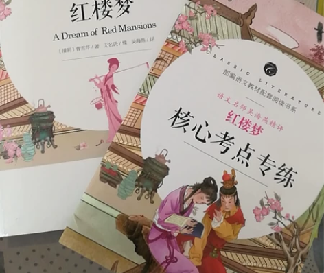 红楼梦 感兴趣的话点“我想要”和我私聊吧～