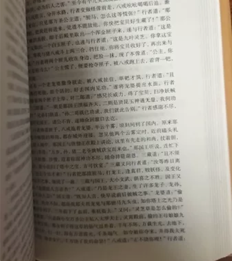西游记四大名著之一，还附加考试手册成色几乎...