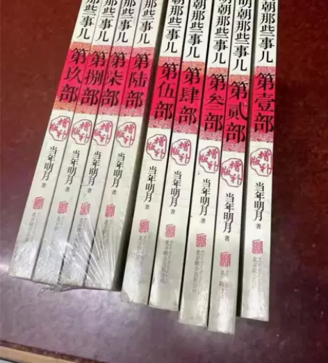 明朝那些事儿无删减完整版全套正版历史书籍中...