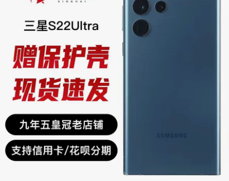Samsung/三星 Galaxy S22...
