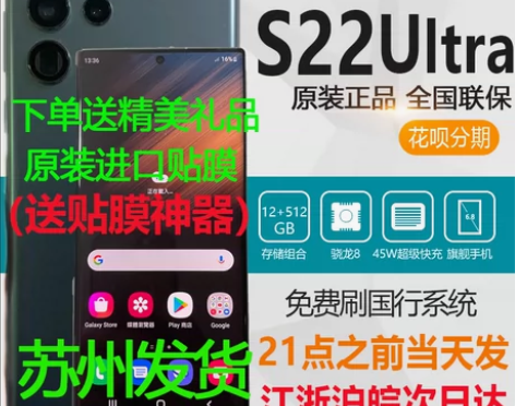 Samsung/三星 Galaxy S22...